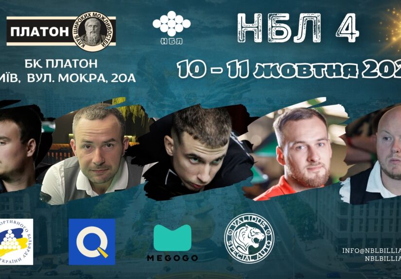 nbl4poster1609